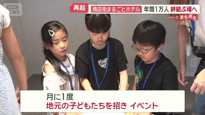 職業体験などのイベントを開催