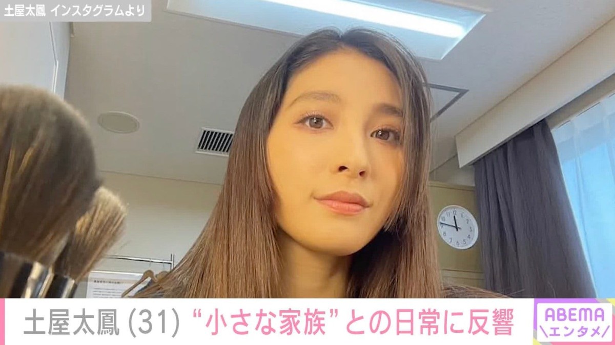 親子ショットが話題・土屋太鳳、“小さな家族”との幸せあふれる日常に反響「太鳳ちゃんママだぁ 幸せそう」夫・片寄涼太も反応