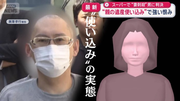 被害者の“使い込み”の実態