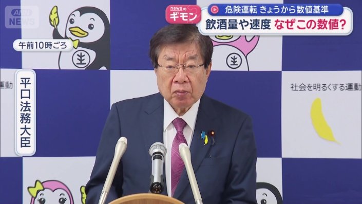 平口法務大臣