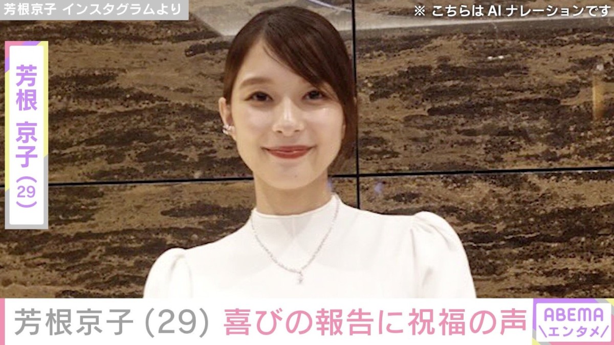水着姿が話題・芳根京子（29）、舞台オフショットに反響「すごくチャーミングでますます好きになりました」