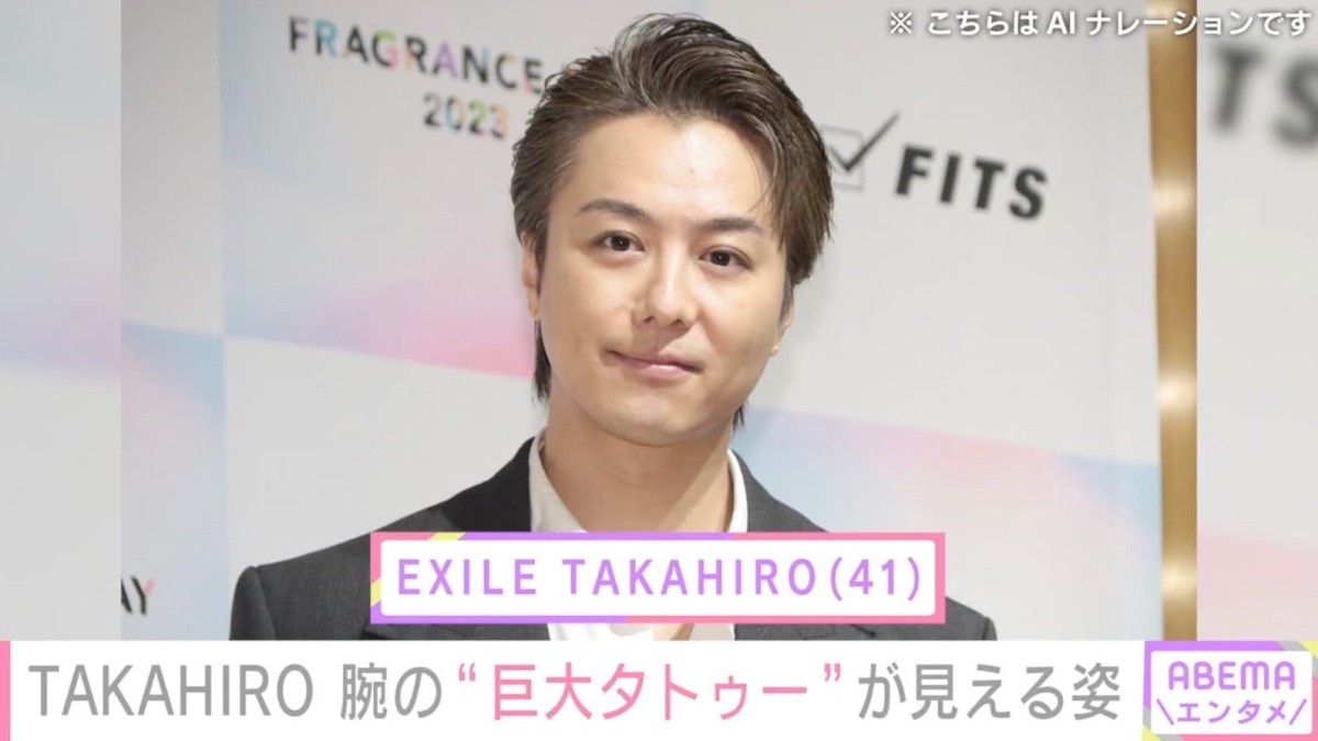 3児の父・EXILE TAKAHIRO（41）、腕の“巨大タトゥー”が見える最新ショットに反響「筋肉すごい」「バッキバキの後ろ姿」