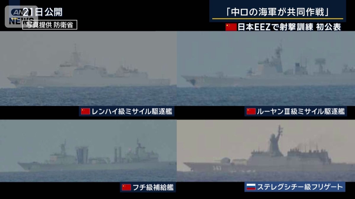 防衛省が公開した写真