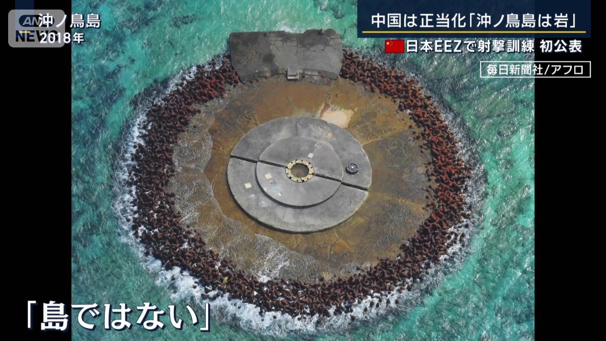 沖ノ鳥島