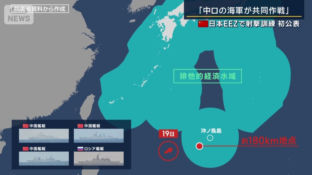日本のEEZ