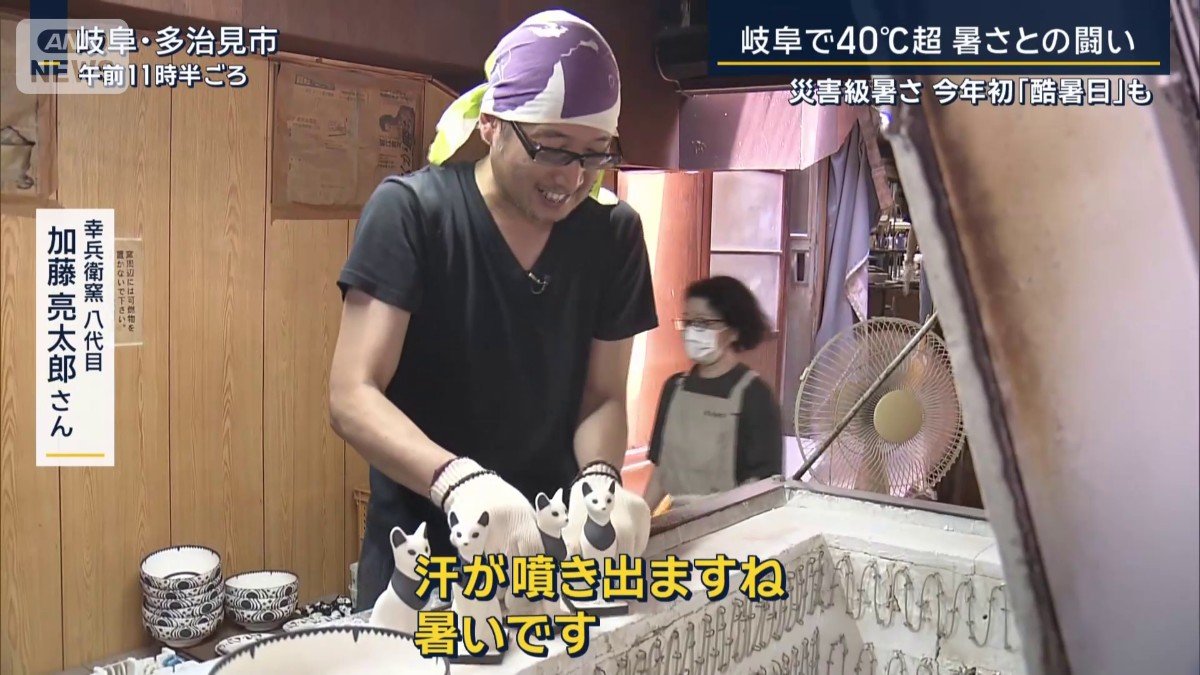 幸兵衛窯八代目 加藤亮太郎さん