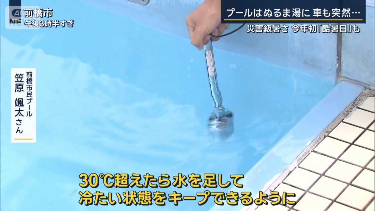 前橋市民プール 笠原颯太さん