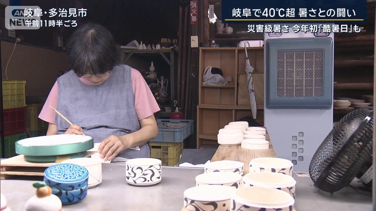 美濃焼
