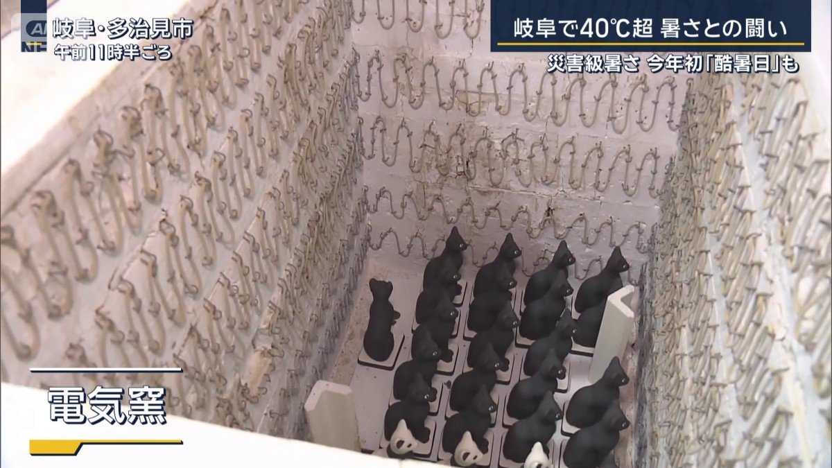 電気窯