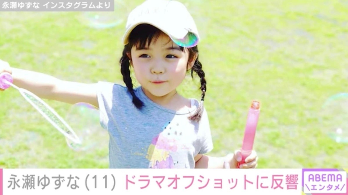 『監察医 朝顔』で上野樹里の娘役・永瀬ゆずな（11）、ドラマオフショットに反響「いつの間にかお姉さんに」「本当に大きくなったなぁ」