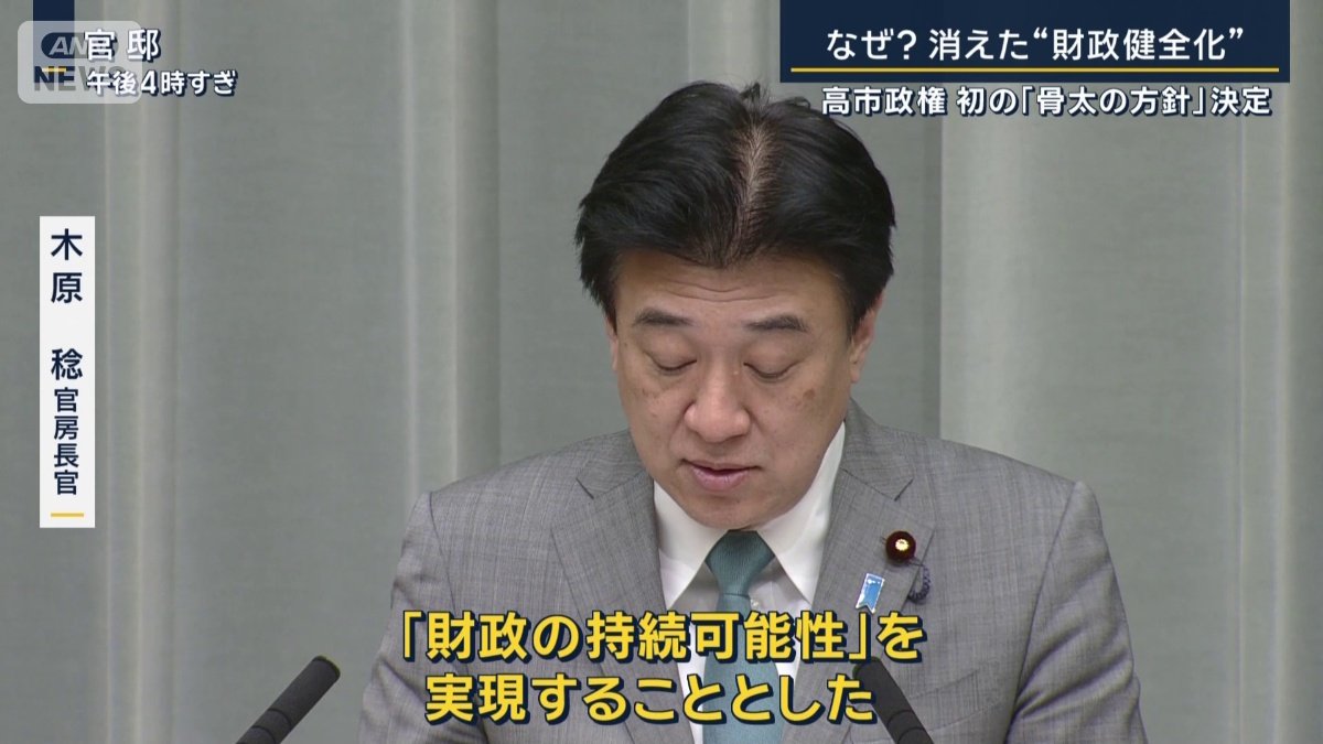 木原稔官房長官