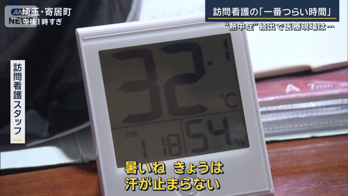 訪問看護スタッフ