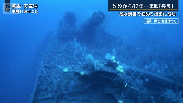 長良の船体