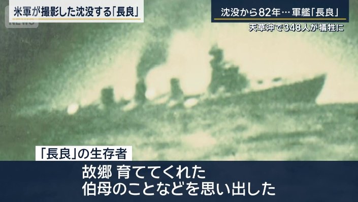 『長良』の生存者