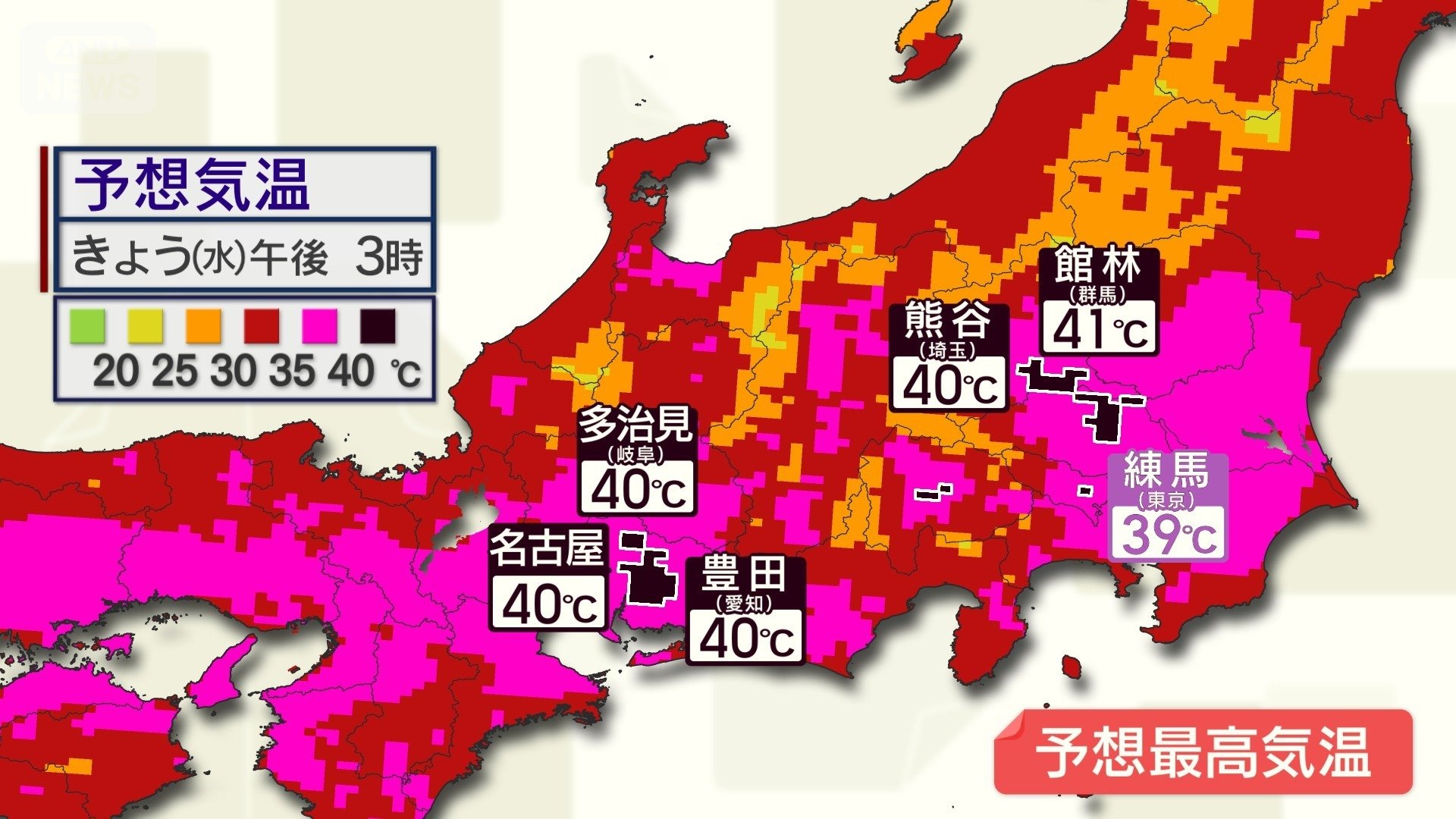 関東でも初の酷暑日
