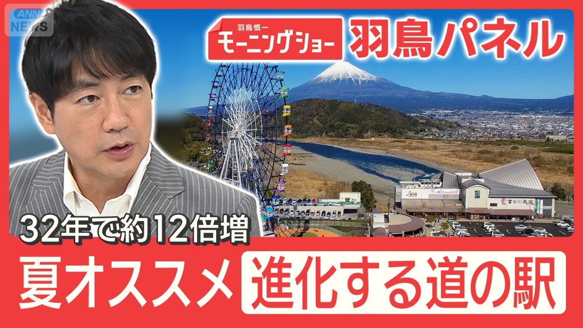 『道の駅』が驚きの進化『体験・滞在』がトレンド イルカウォッチングに妖怪屋敷も