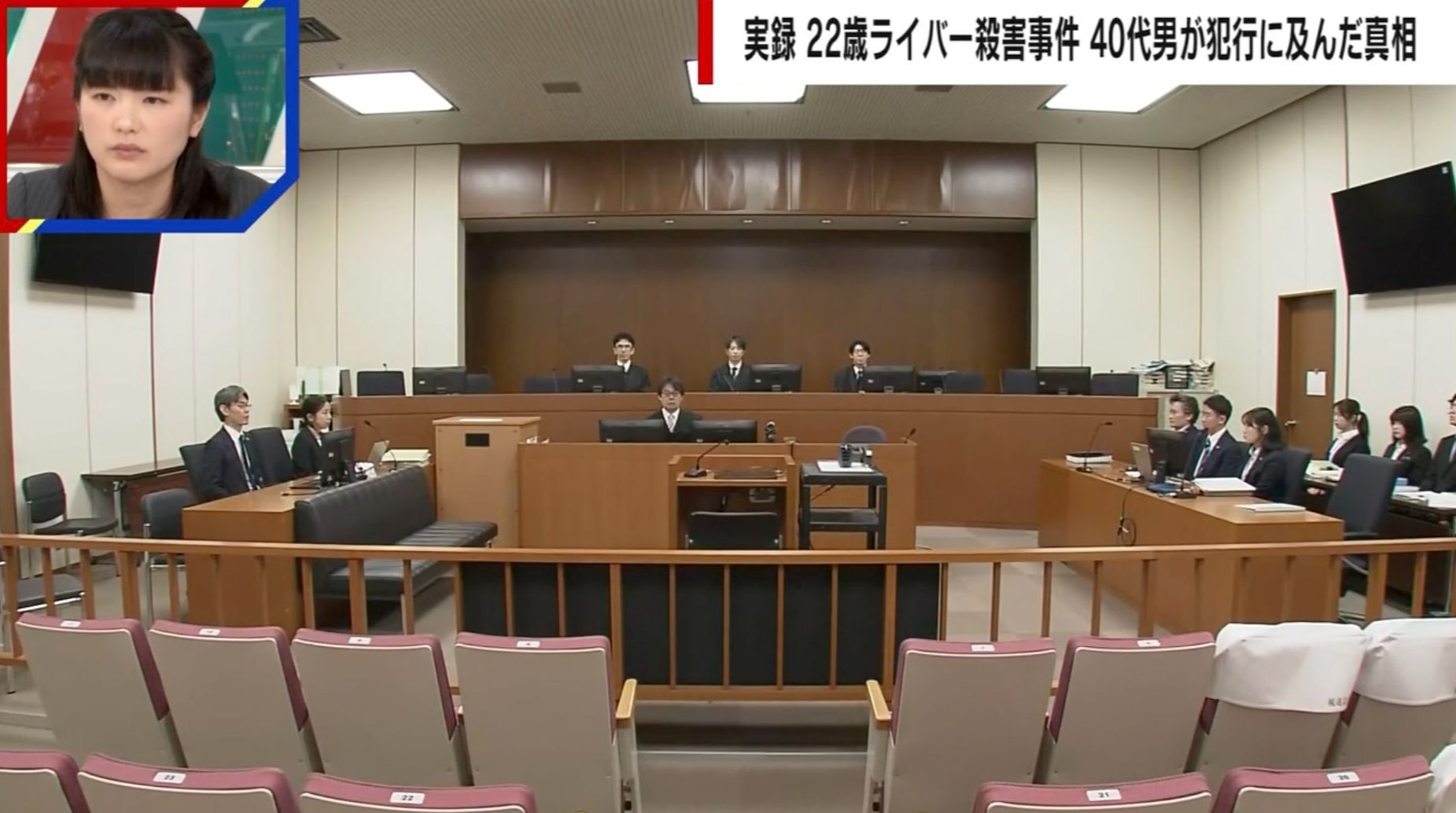求刑懲役20年に対し判決は16年…ライブ配信者殺害事件の量刑を弁護士が解説「行為としてはすごく重たい」「消費者金融からの返済に追い詰められていた」