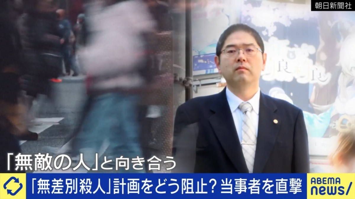 「事件を起こせば射殺されると」なぜ無差別殺人を計画“無敵の人”を生まない社会とは？加藤智大元死刑囚の知人「法律は人を救うけど排除もする。人が手を差し伸べるしかない」
