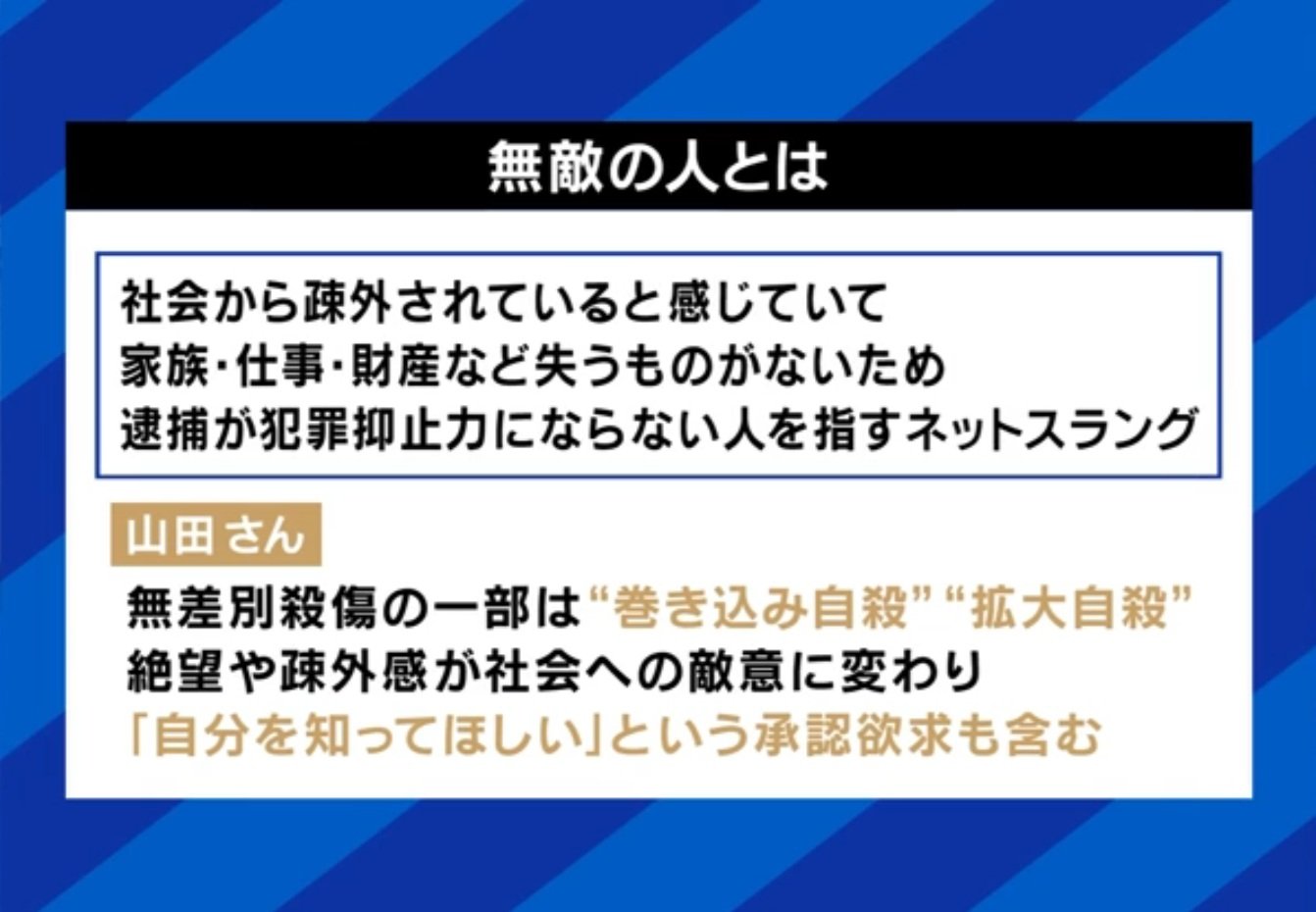 無敵の人とは