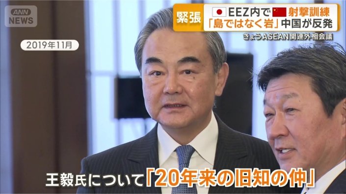 王毅外相と茂木外務大臣