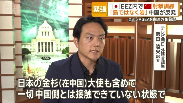 日中が接触する可能性は？