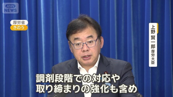 会見で質問 上野厚労大臣の回答