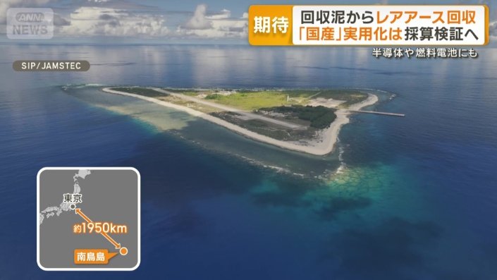 東京都心からおよそ1950キロ離れている