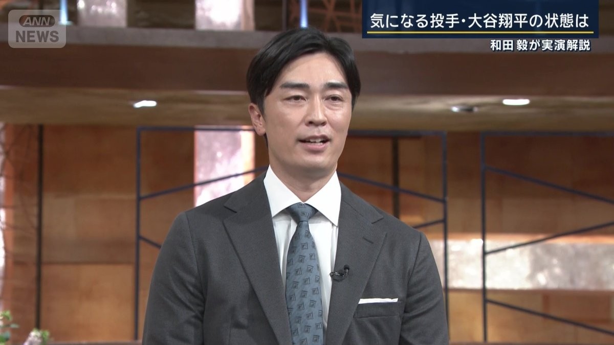 大谷翔平が先発回避…左膝の異変を和田毅が実演解説！　今週末からブルペンでの投球再開