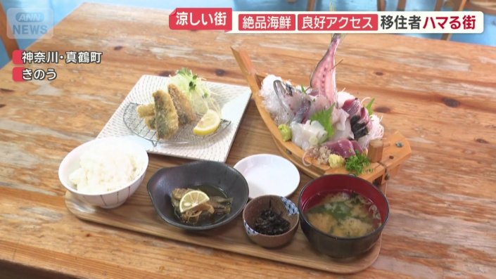 真鶴の魚を味わえる海鮮料理