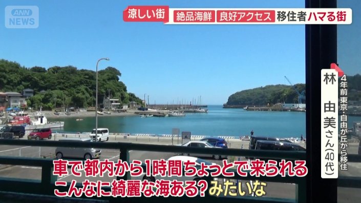 アクセスの良さや自然環境に魅せられ移住してきた人も