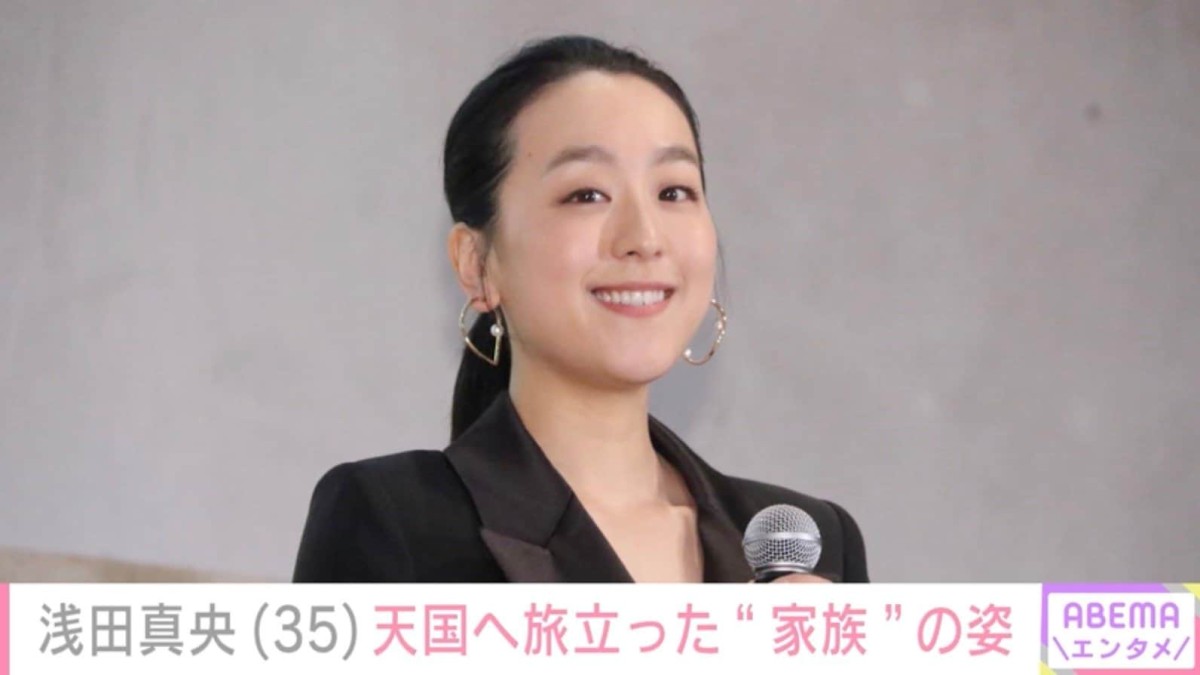 浅田真央（35）、「愛は永遠に…」愛犬・エアロの三回忌を報告