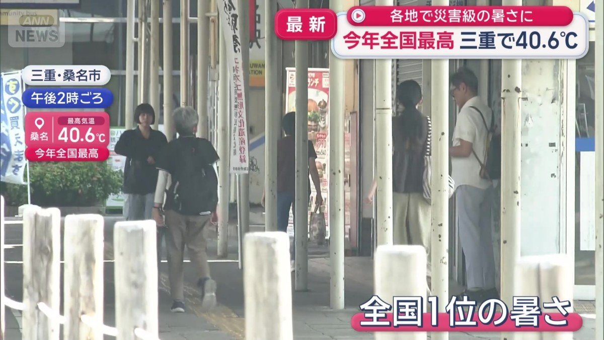 三重県桑名市