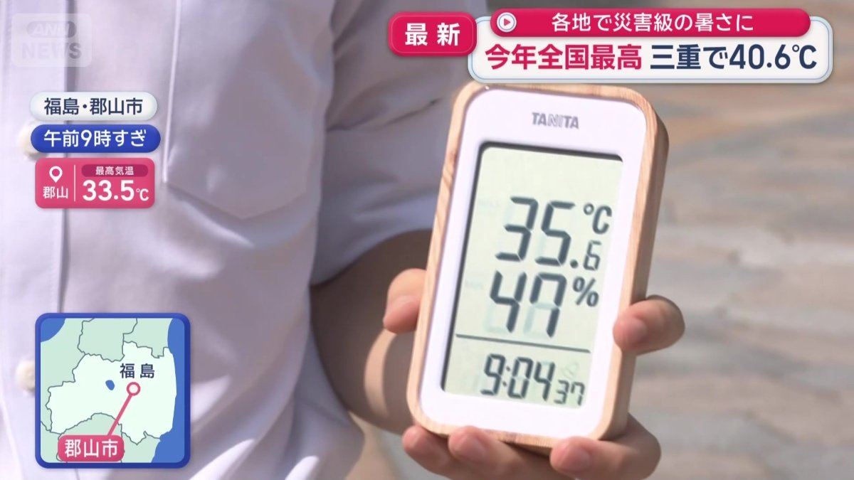 福島県郡山市