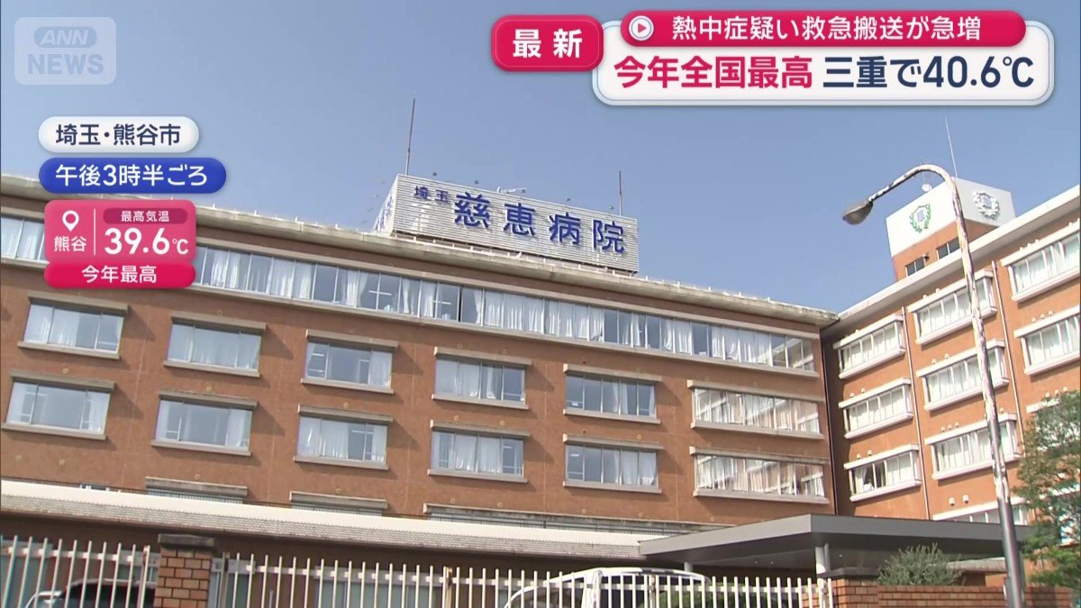 埼玉慈恵病院