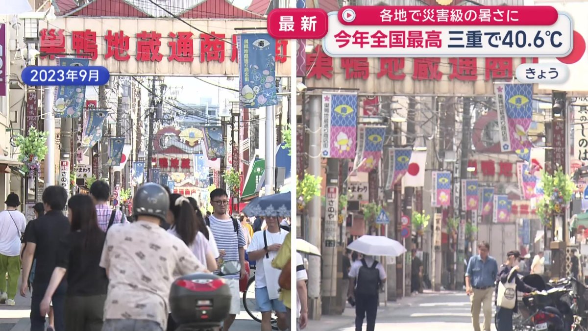 「お年寄りの原宿」巣鴨