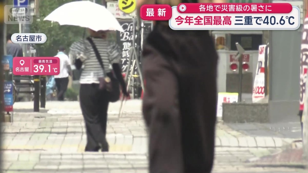 名古屋市