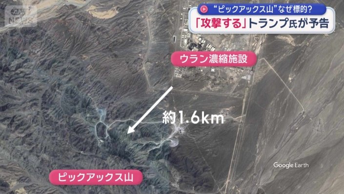 「ピックアックス山」