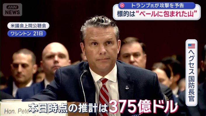 ヘグセス国防長官