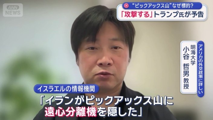 明海大学 小谷哲男教授