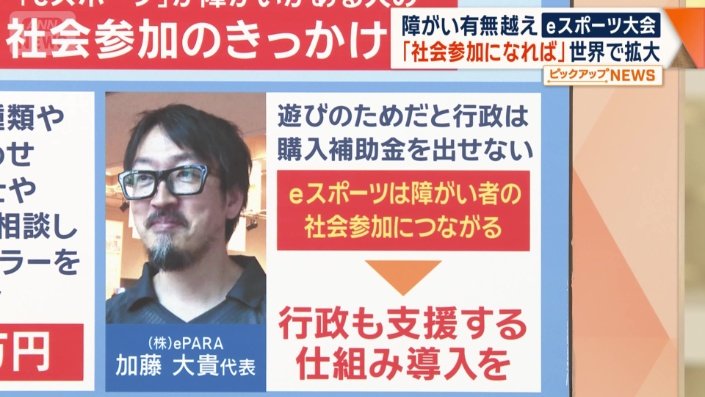 行政も支援する仕組み導入を