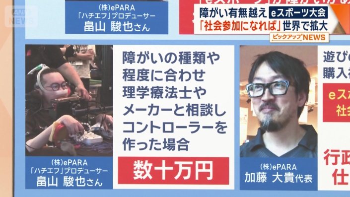 専用コントローラーには数十万かかる場合も