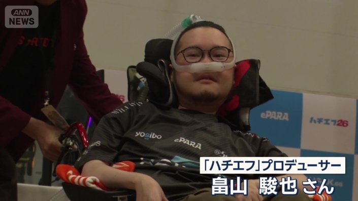 「ハチエフ」プロデューサー　畠山駿也さん