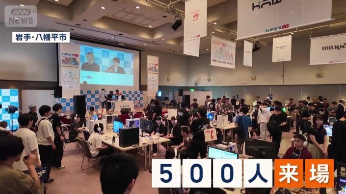 eスポーツイベント「ハチエフ」