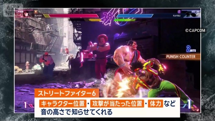キャラクターの位置などを音の高さで知らせてくれる機能