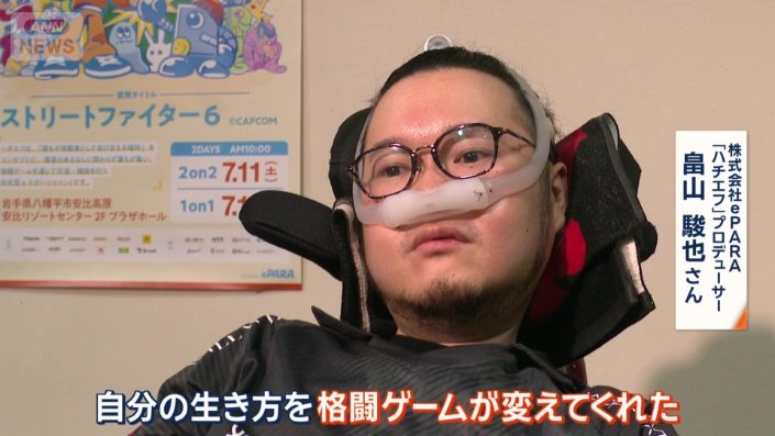 「格闘ゲームが変えてくれた」