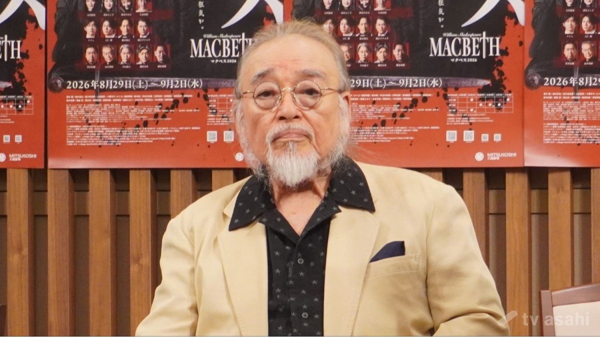 横内正、“最後のマクベス”を撤回？「最後と言った覚えはない」