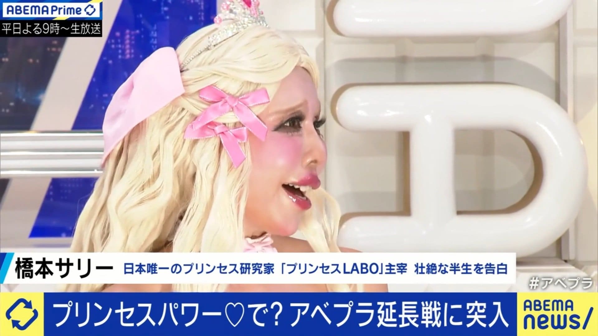 橋本サリー氏