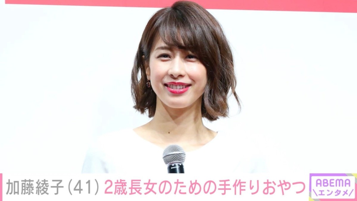加藤綾子（41）、2歳長女のために手作りしたおやつに絶賛の声「可愛い 体にもやさしい」「子どもちゃん大喜び」