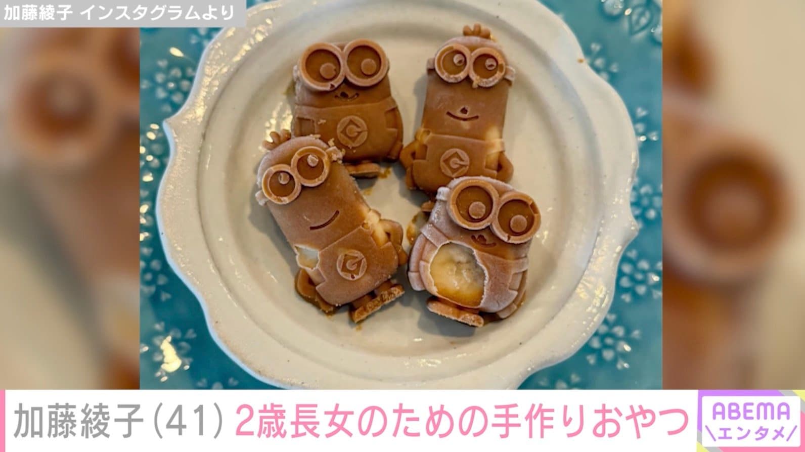 加藤綾子 Instagramより