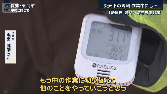 作業員 黒宮さん